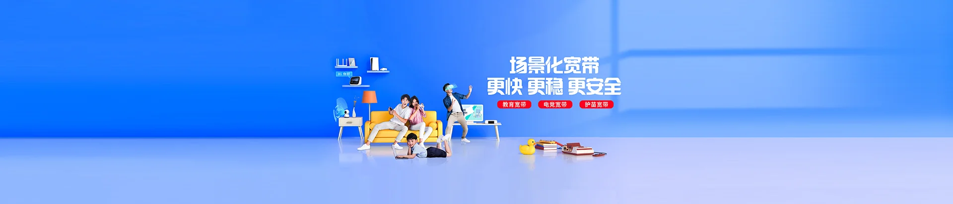 余江区移动宽带