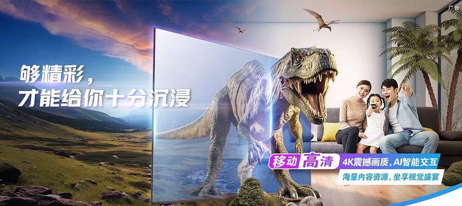 中国移动余江区移动宽带