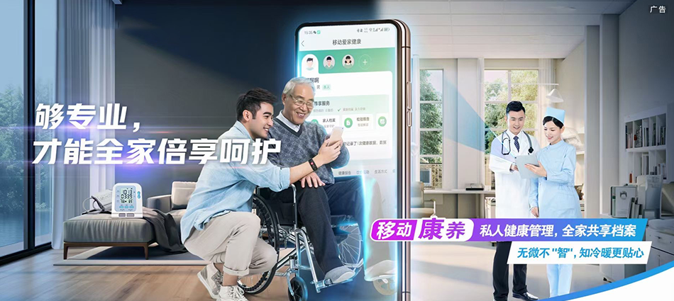 中国移动余江区移动宽带