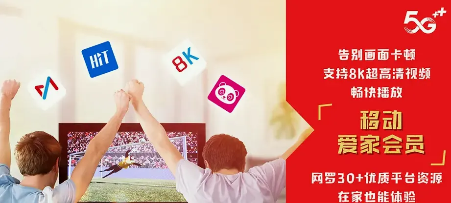 余江区余江区塘潮源林场 移动宽带
