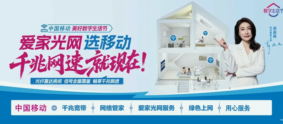 余江区余江区中童镇 移动宽带